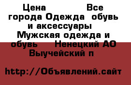 Yeezy 500 Super moon yellow › Цена ­ 20 000 - Все города Одежда, обувь и аксессуары » Мужская одежда и обувь   . Ненецкий АО,Выучейский п.